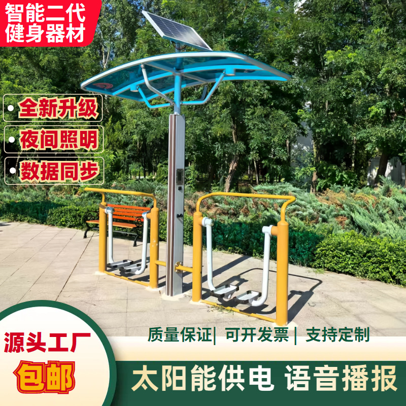 唐山市AI智能健身器材室外健身路径 - 价格